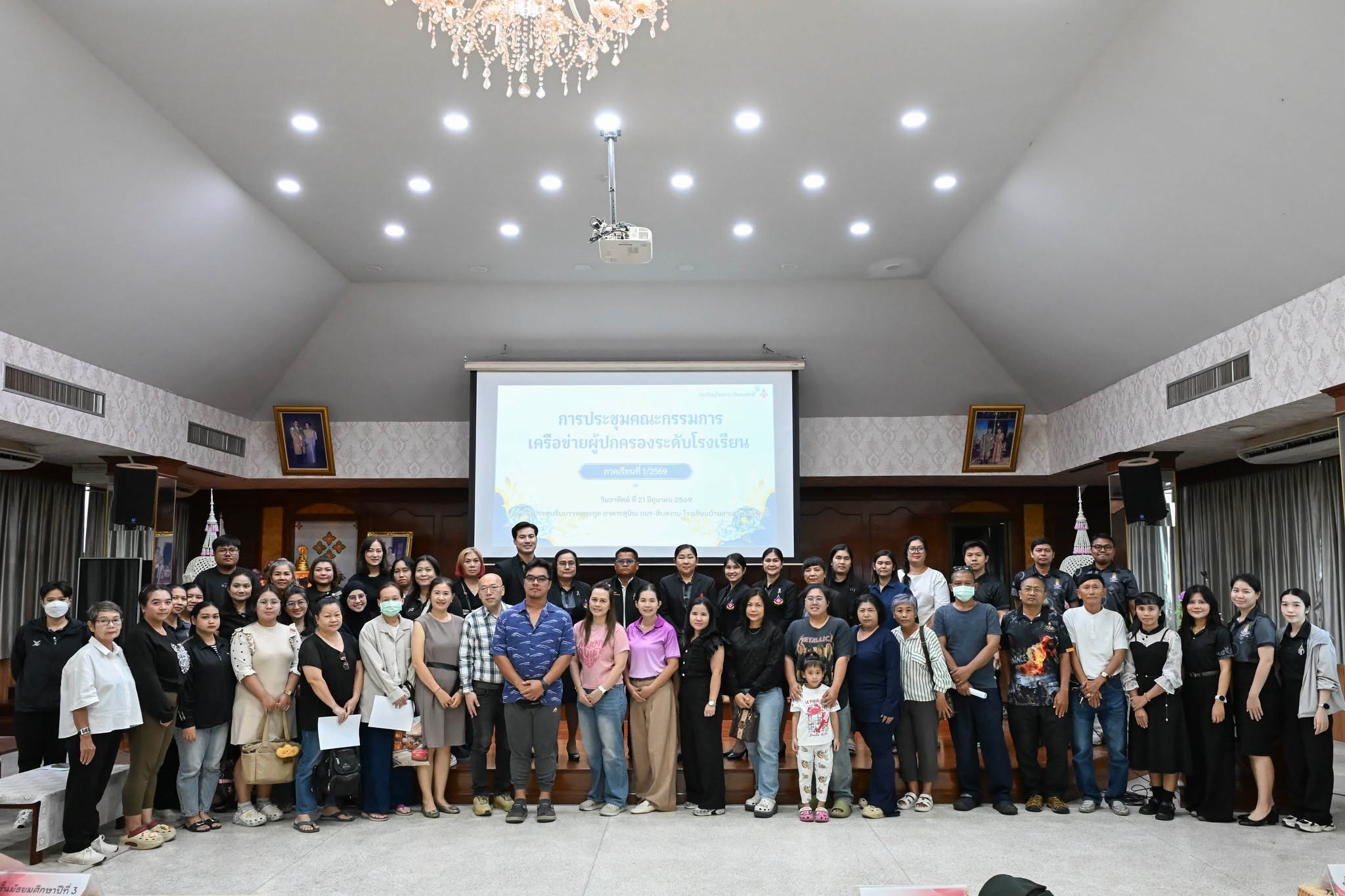 ประชุมคณะกรรมการเครือข่ายผู้ปกครองระดับโรงเรียนภาคเรียนที่ 1/2569