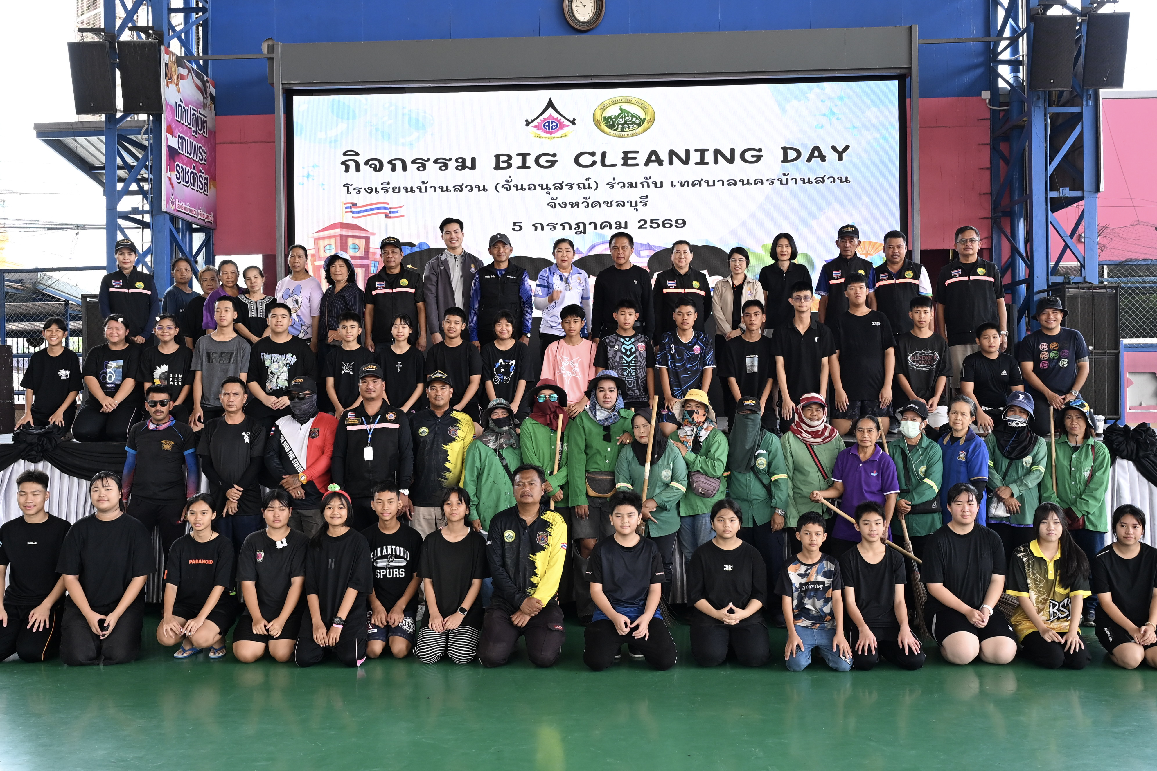 กิจกรรม BIG CLEANING DAY