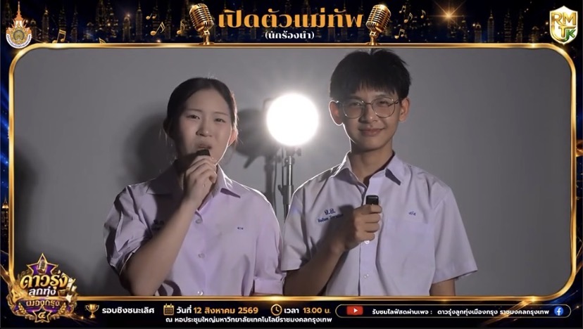 ร่วมเป็นกำลังใจ 😘😘 โรงเรียนบ้านสวน (จั่นอนุสรณ์) ชลบุรี 😍😍