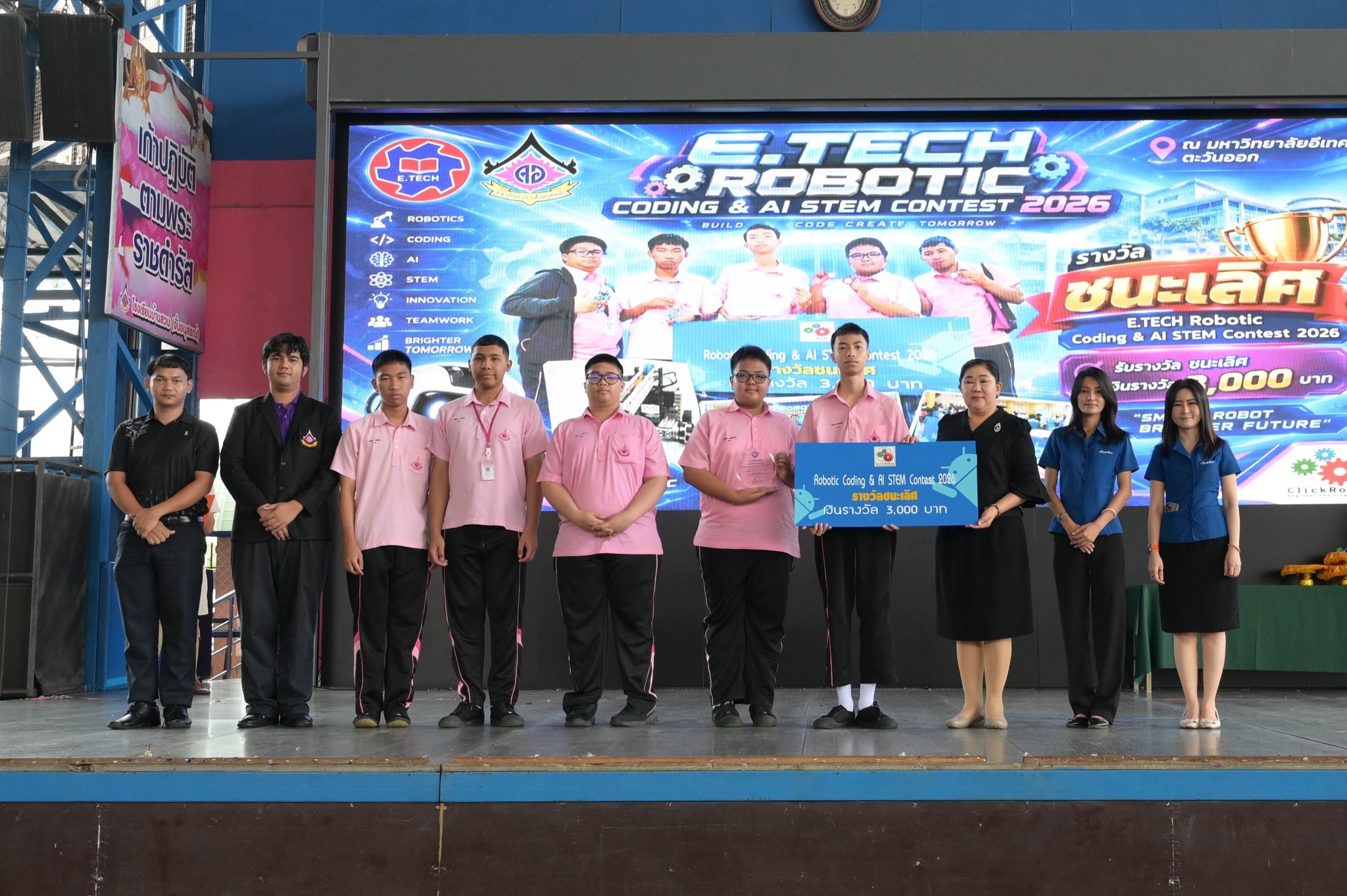 การแข่งขันหุ่นยนต์ระดับประเทศ รายการ APRA Thailand Championship 2026