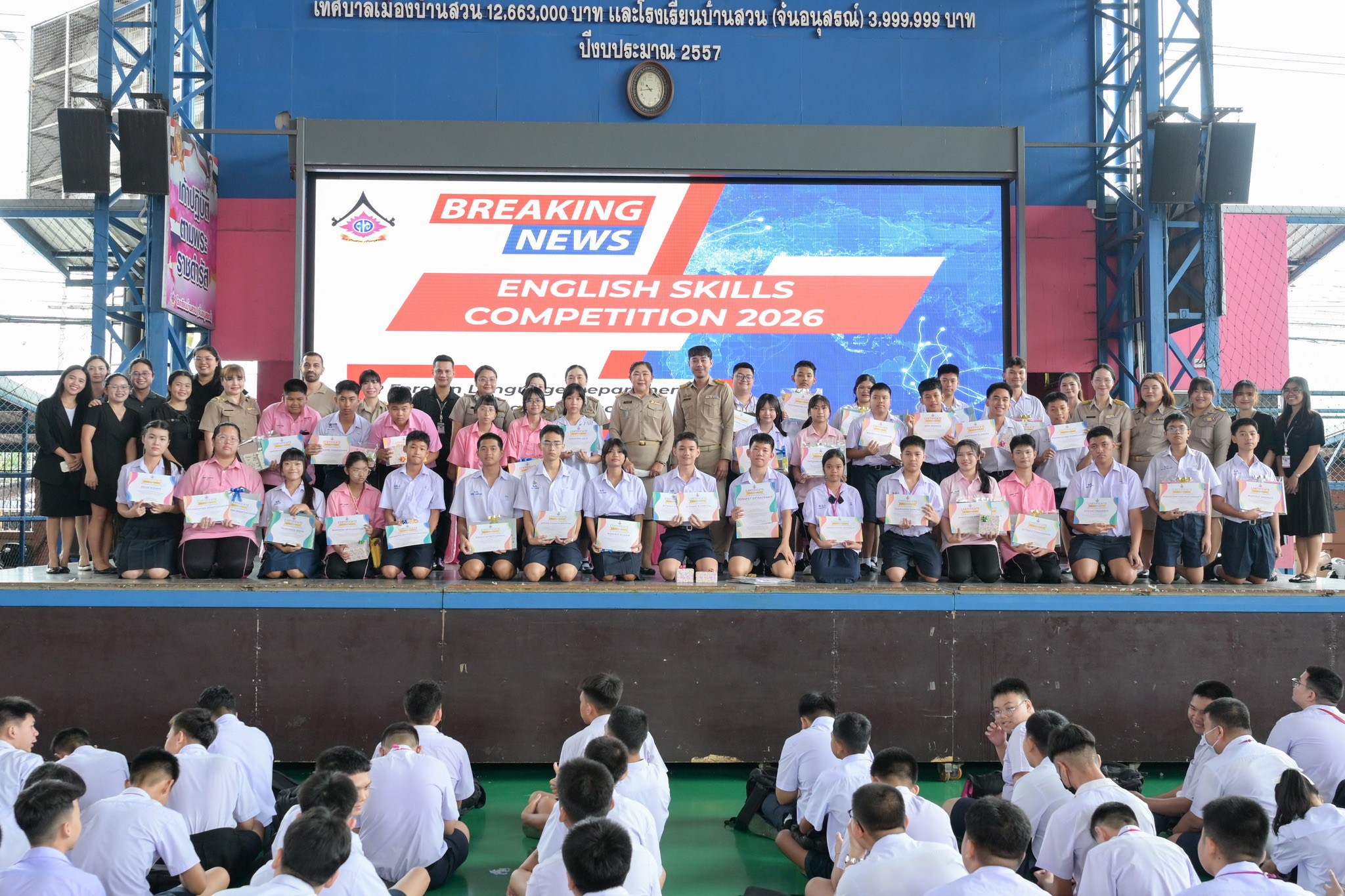 มอบรางวัลให้แก่นักเรียนที่เข้าร่วมการแข่งขันทักษะภาษาอังกฤษภายในโรงเรียนบ้านสวน (จั่นอนุสรณ์