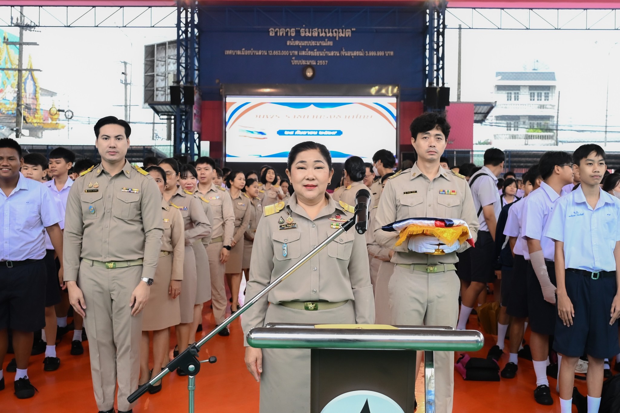 วันพระราชทานธงชาติไทย (Thai National Flag Day)