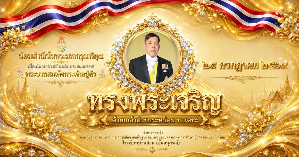ประชาสัมพันธ์