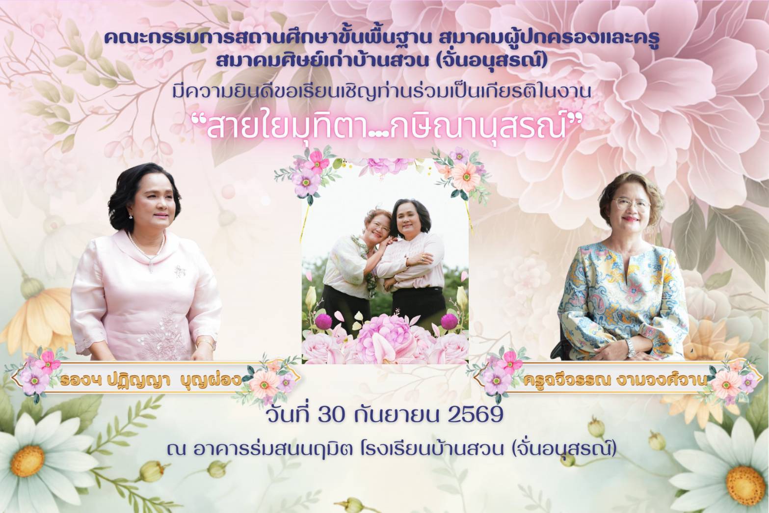 ประชาสัมพันธ์