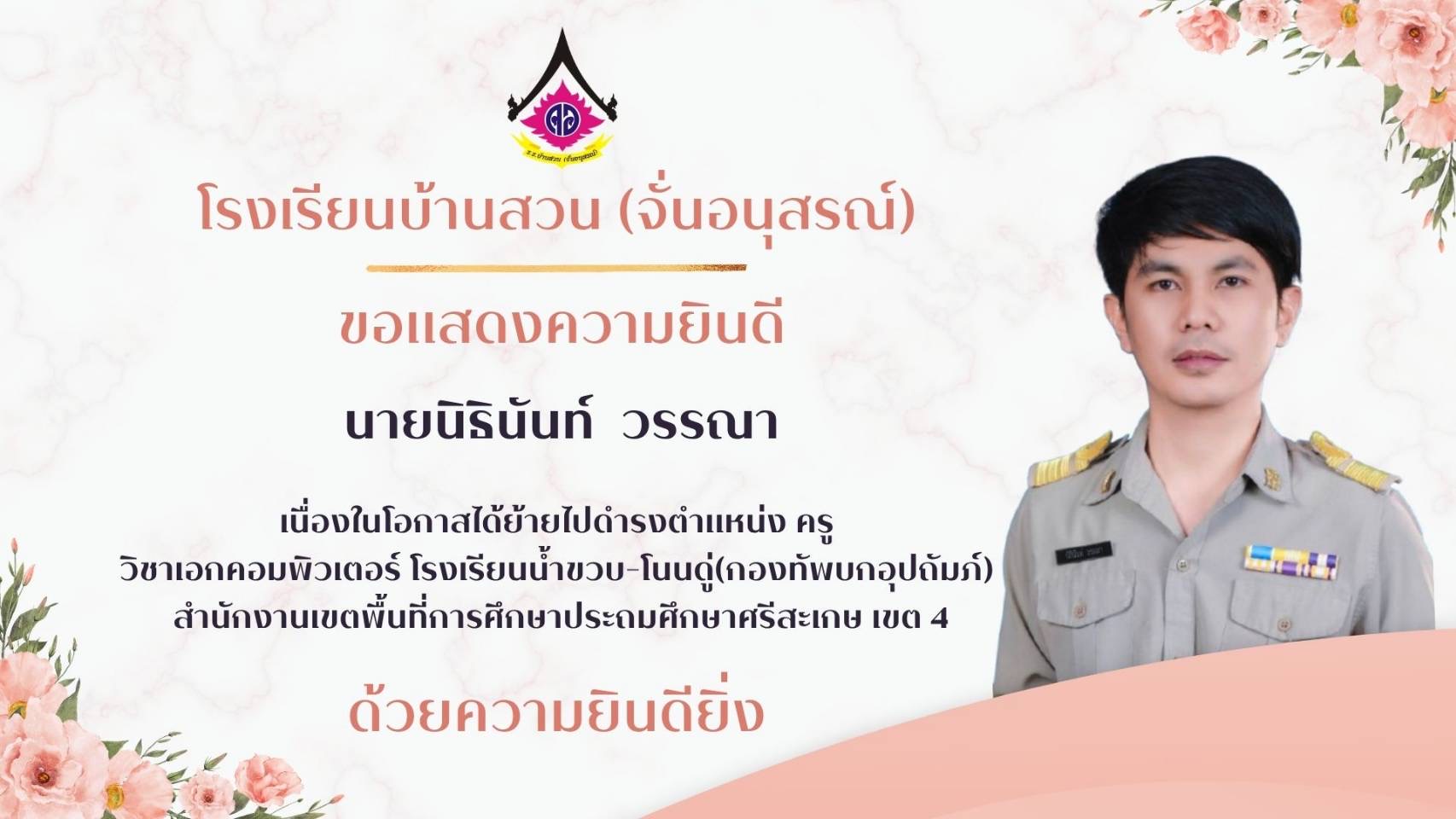 ประชาสัมพันธ์