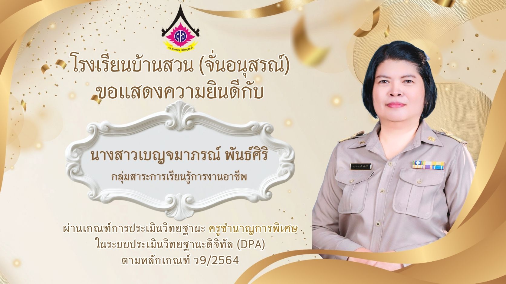 ประชาสัมพันธ์