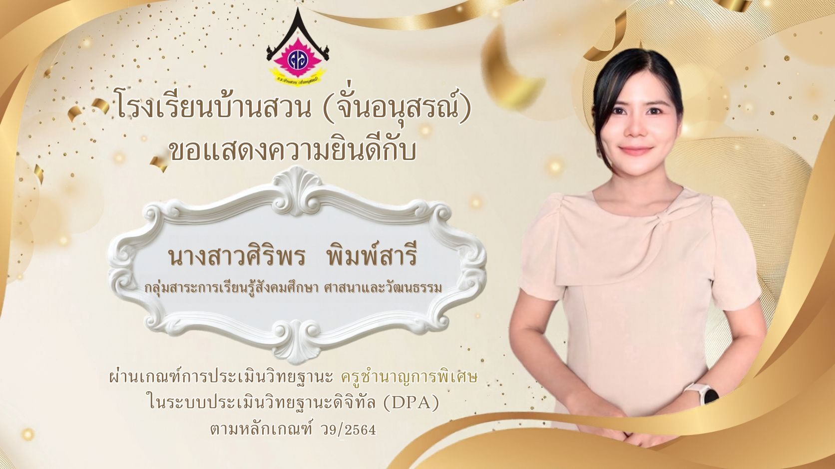 ประชาสัมพันธ์